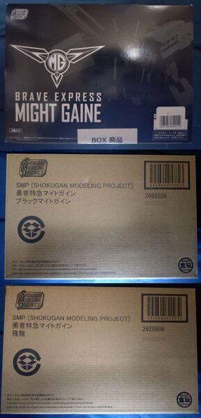 SMP 勇者特急マイトガイン&ブラックマイトガイン&飛龍 3種セット