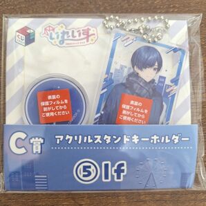 If アクリルスタンドキーホルダー