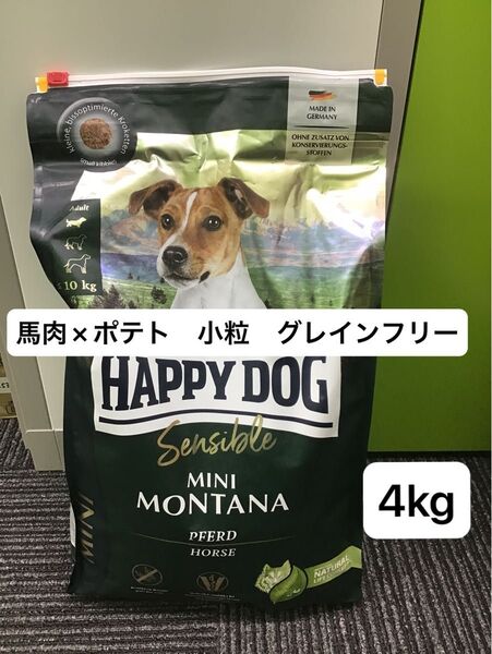 ハッピードッグ ミニ モンタナ 4kg 馬肉 ポテト ドッグフード 小粒 小型犬 グレインフリー アレルギー