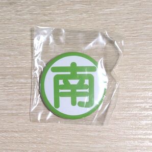 神戸市バス営業所 缶バッジ 南