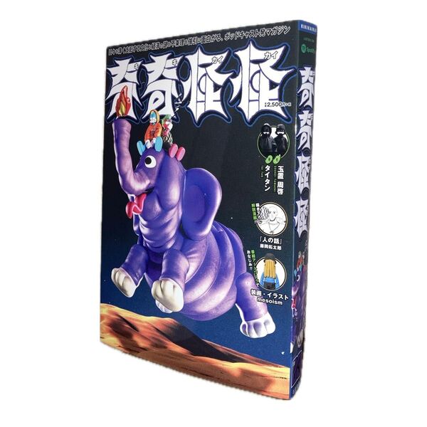 【美品】奇奇怪怪 2023 TaiTan 玉置周啓