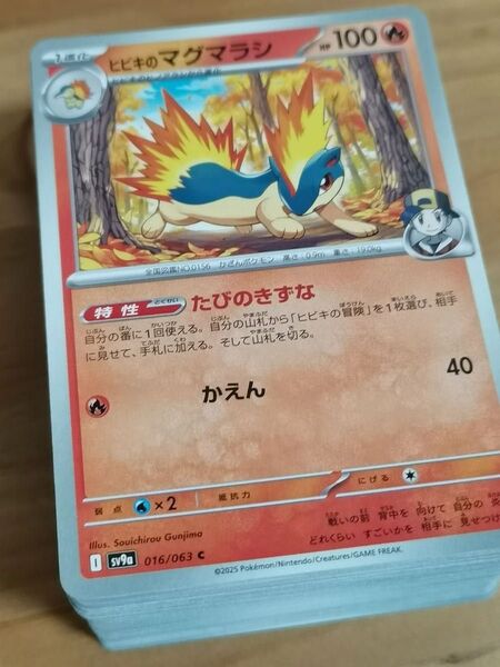 ポケモンカード 熱風のアリーナ C、U、