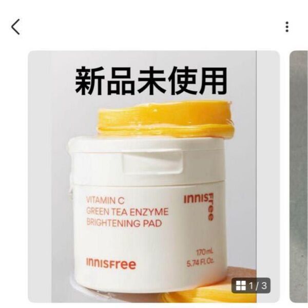 innisfree イニスフリー ビタCグリーンティーエンザイムブライト パッド