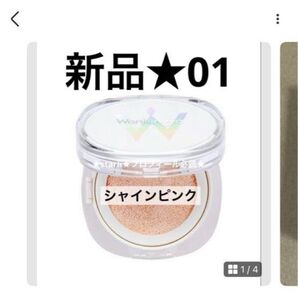 ウォンジョンヨ トーンアップフィルタークッション 01シャインピンク