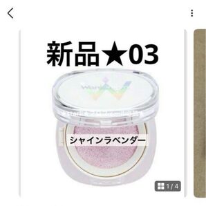 ウォンジョンヨ トーンアップフィルタークッション 03 シャインラベンダー