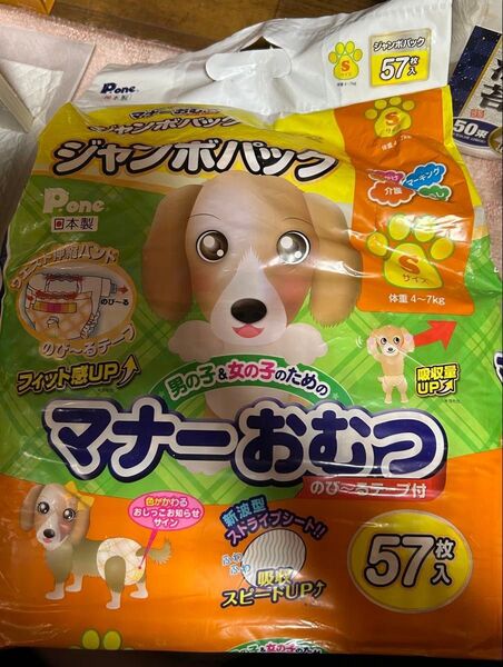 マナーウェア お試し