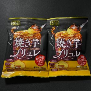 チロルチョコ 焼き芋ブリュレ