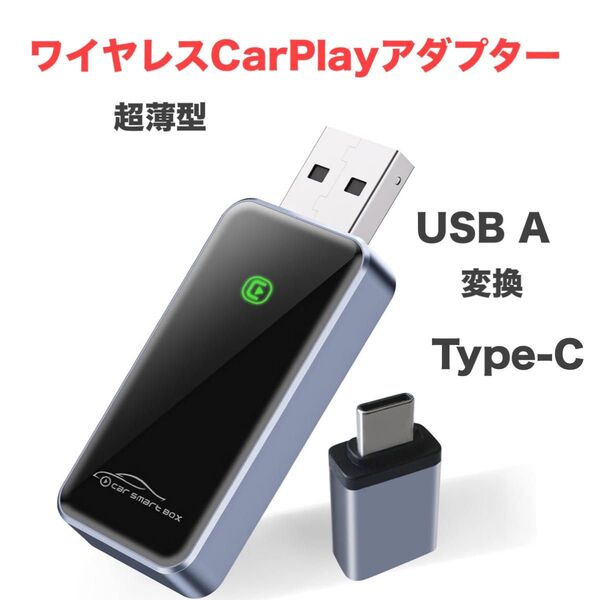 ワイヤレスCarPlayアダプター プラグ&プレイ CarPlay ワイヤレス