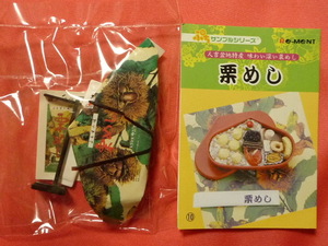 激レア！2003年 ぷちサンプルシリーズ 日本縦断 駅弁紀行 マスコット①(人吉盆地特産 味わい深い栗めし)☆