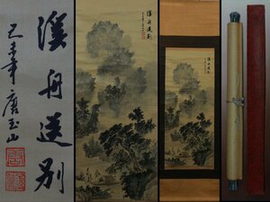 Art hand Auction [Кура] Подвесной свиток Тан Юшань Пейзаж Китай Подвесной свиток Бумажная коробка K074, Рисование, Японская живопись, Пейзаж, Ветер и луна