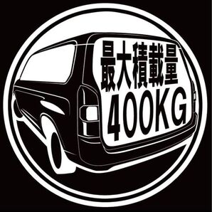 車種やカラー、数値の変更承ります 50 プロボックス 最大積載量 ステッカー 400kg サクシード プリント