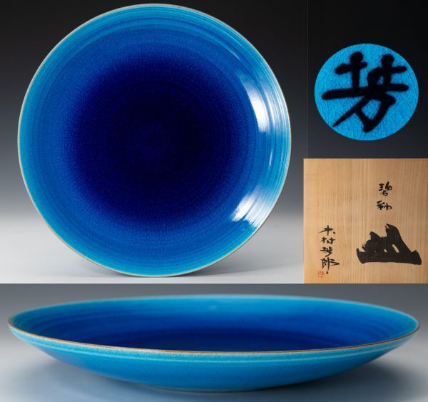 Yahoo!オークション -「木村芳郎」(アンティーク、コレクション Yahoo!オークション -「木村芳郎」(アンティーク、コレクション