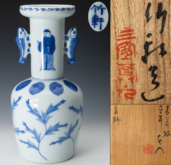 2025年最新】Yahoo!オークション -三浦竹軒の中古品・新品・未 2025年最新】Yahoo!オークション -三浦竹軒の中古品・新品・未