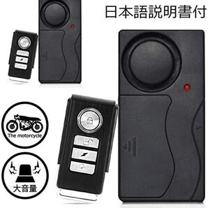 防犯 盗難防止 振動型 セキュリティー ワイヤレス 警報アラーム 配線不要 日本語説明書付き