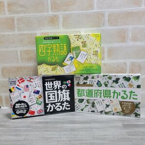 Gakken かるた3点セット