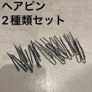 ヘアピン セット レディース ヘアアレンジ 2種類セット シニヨン お団子 お団子ヘア バレエ 社交ダンス 新体操 フィギュア