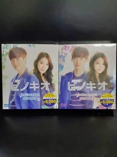 ピノキオ DVD-BOX1.2 韓国ドラマ 未開封