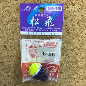 M&M サンライン 別作 松飛スペシャル B-BB イエローグリーン
