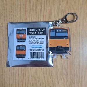 201系 トレーディングアクリルキーホルダー