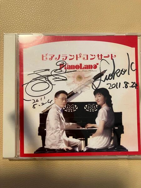 ピアノランドコンサート CD サイン付き