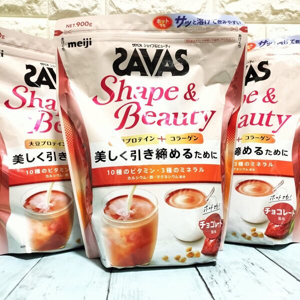 ザバス for Woman シェイプ&ビューティ ソイプロテイン コラーゲン ビタミン チョコレート風味 900g 3袋