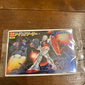 ガンダムパッケージアートグミ 宇宙要塞アバオアクー