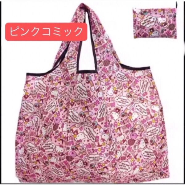 新品 大 ハローキティ 単品 エコバッグ 折り畳みバッグ ショッピング キャラクター バック 軽量 折りたたみエコバッグ