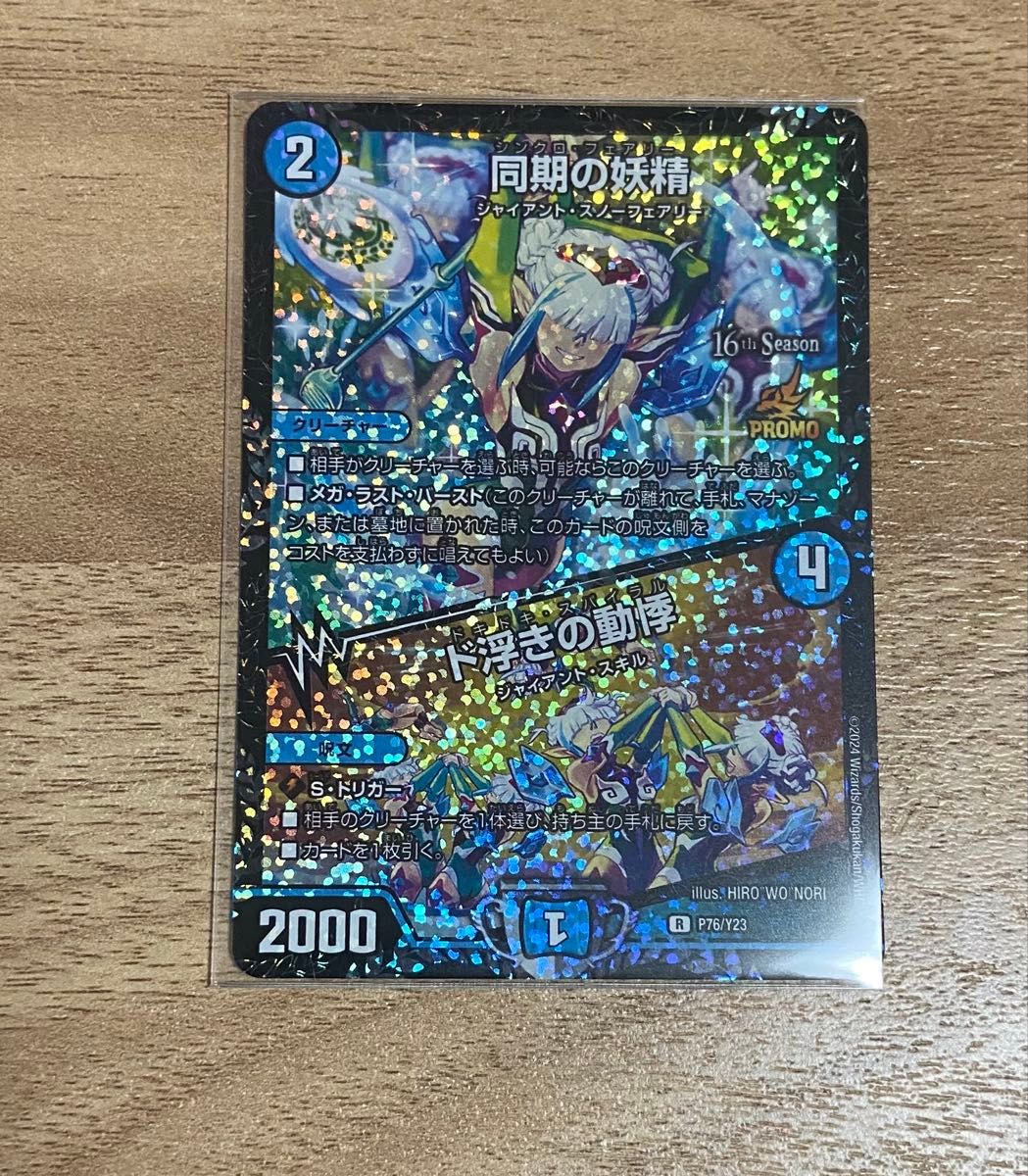 堕魔ドゥポイズ CSプロモ|Yahoo!フリマ(旧PayPayフリマ) 堕魔ドゥポイズ CSプロモ|Yahoo!フリマ(旧PayPayフリマ)