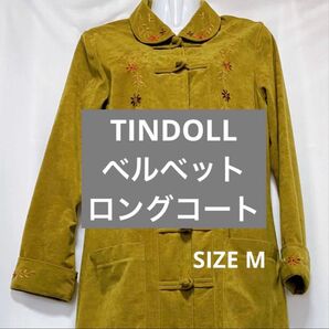 TINDOLL ベルベット ロングコート サイズM