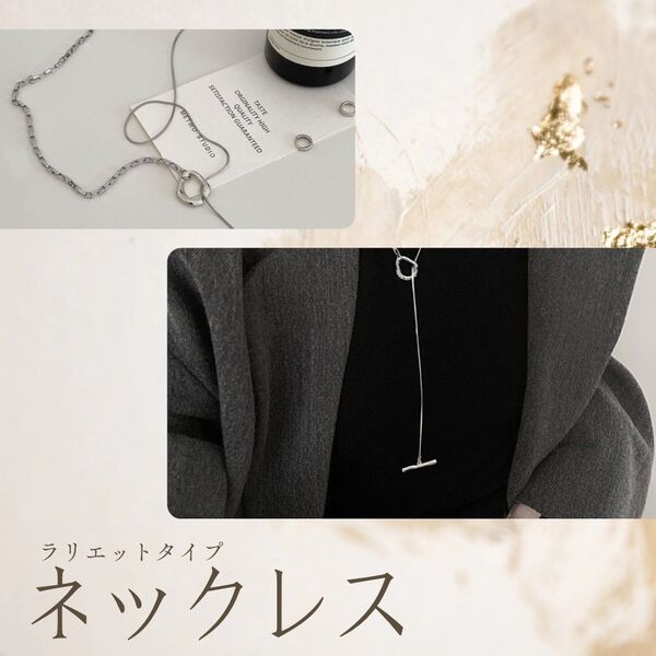 761 ラリエット ネックレス アクセサリー ロング Y字 シンプル 大人可愛い