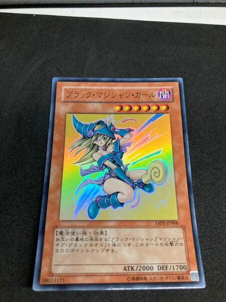 遊戯王 ブラックマジシャンガール ウルトラ YAP1-JP06