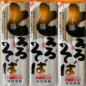 北海道 田村製麺 十勝 とろろそば 250g 3袋セット