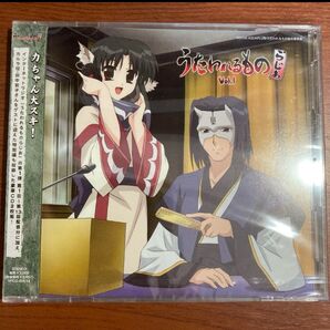 【新品・未開封】ラジオCD「うたわれるものらじお」Vol.1 CD+CD-ROM