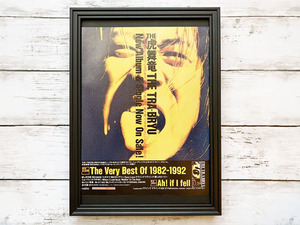 額装品◆THE 虎舞竜 The Very Best Of 1982-1992 /1996年/告知 広告/A4サイズ額入り/アートフレーム/ポスター風　YW01-1