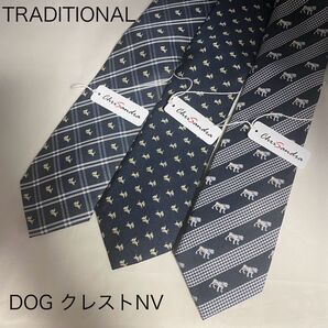 CHRISANDRA ネクタイ 3本セット クレスト ネィビー ビジネス まとめ売り