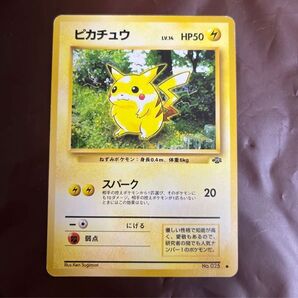 ピカチュウ ● 第2弾拡張パック ポケモンジャングル ポケモンカード 旧裏