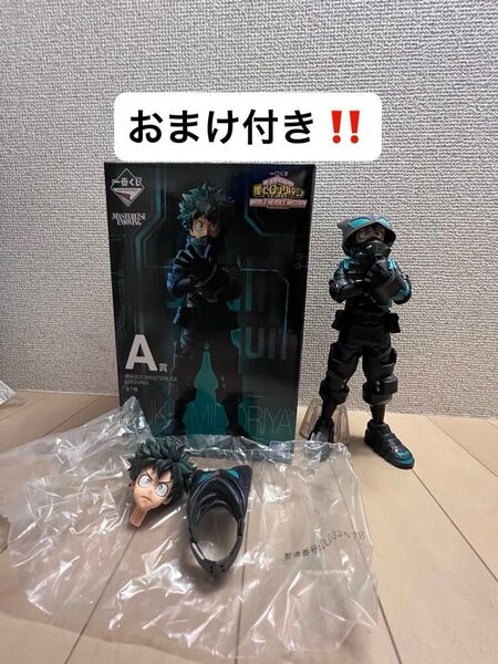 僕のヒーローアカデミア 緑谷出久 ワールドヒーローズミッション フィギュア 一番くじ A賞