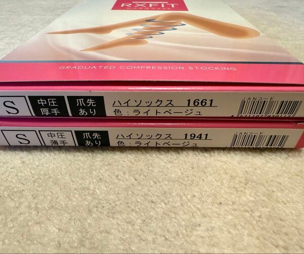 医療用弾性ストッキング レックスフィット ハイソックス Sサイズ 2足セット