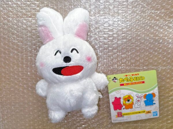 たべっ子どうぶつ 一番くじ B賞 うさぎ
