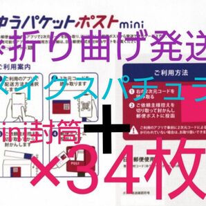 バラ売り不可 メイクスパチュラ1個+ゆうパケットポストmini 封筒 34枚 ⑱