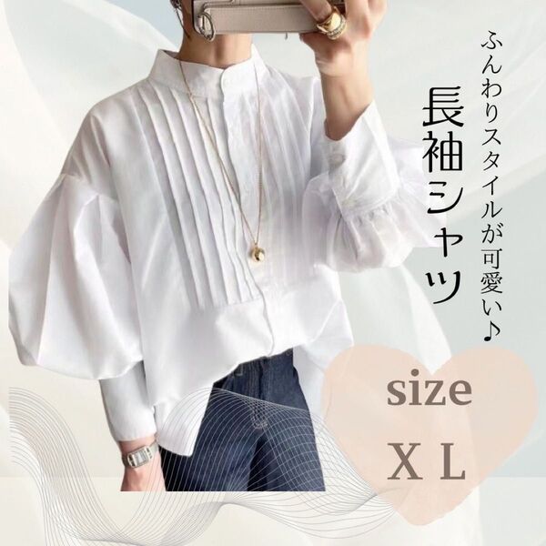 ブラウス レディース ふんわり袖 春秋冬 ゆったり シンプル ホワイト ママ 白 長袖ブラウス