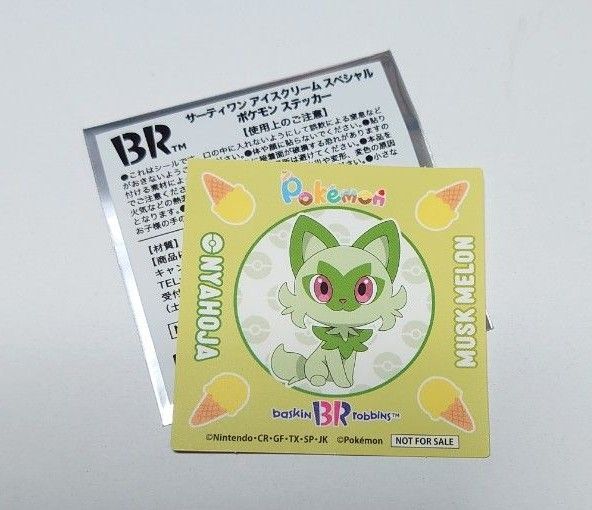 ニャオハ サーティワンアイスクリーム スペシャルポケモンステッカー ポケットモンスター 31