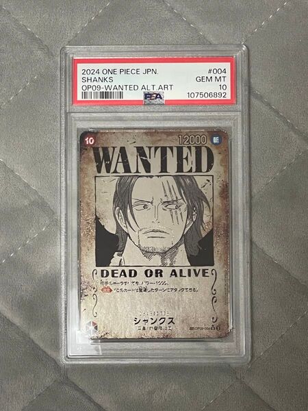 手配書 シャンクス psa10