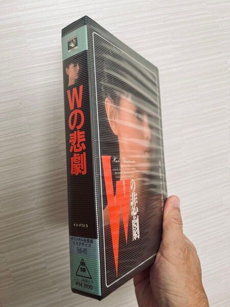 ☆劇レアVHSビデオ 「Wの悲劇」:主演 薬師丸ひろ子