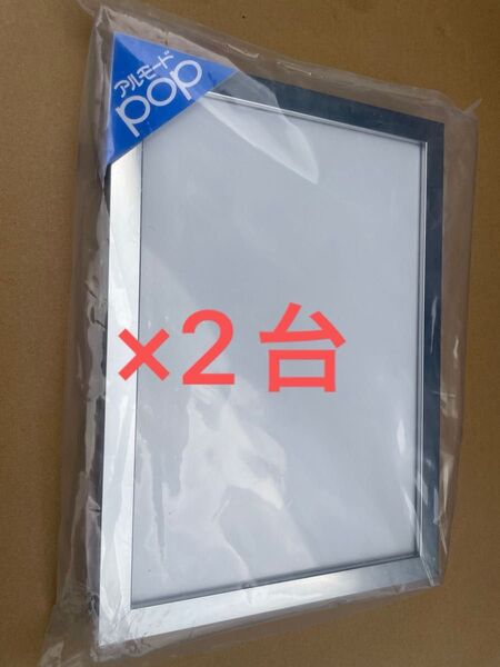 アルモードpop A4