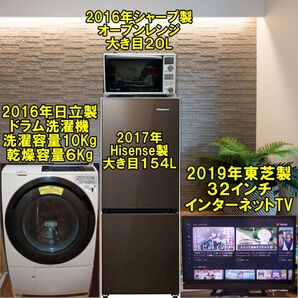 家電4点大阪市~神戸市近郊配送、設置、動作確認まで対応