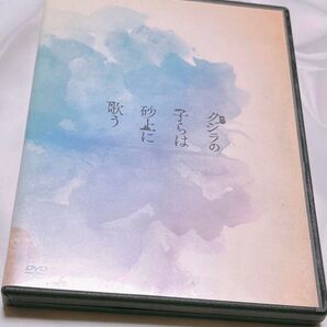 舞台 クジラの子らは砂上に歌う クジ砂 赤澤燈 前島亜美 崎山つばさ