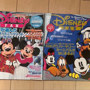 Disney FAN ディズニーファン 2冊