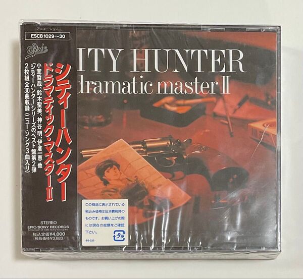 【未開封 新品】シティーハンター ドラマティックマスター2 小室哲哉 鈴木聖美