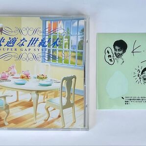 快適な世紀末 スーパーギャップシステム 山寺宏一 声優 山ちゃん 関俊彦 特典